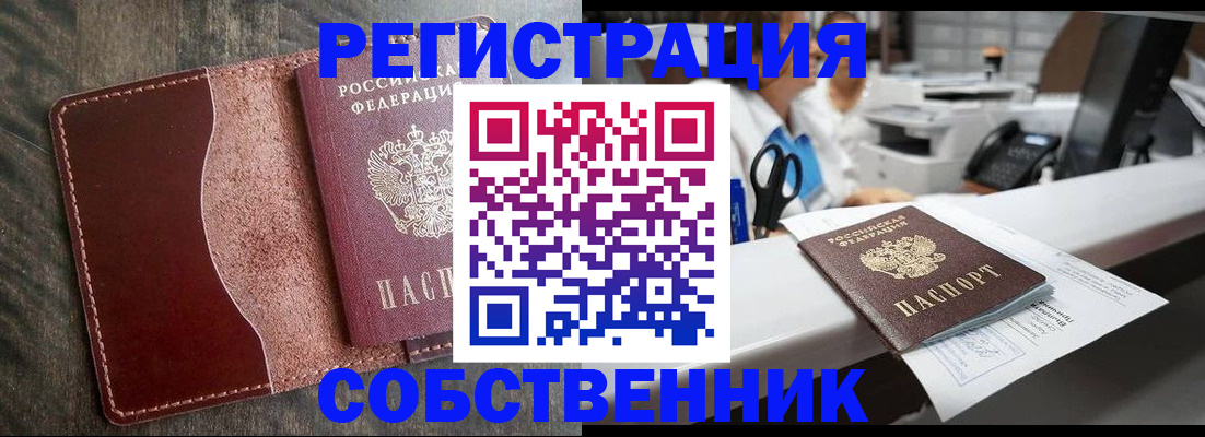 временная регистрация для школы в Ирбите