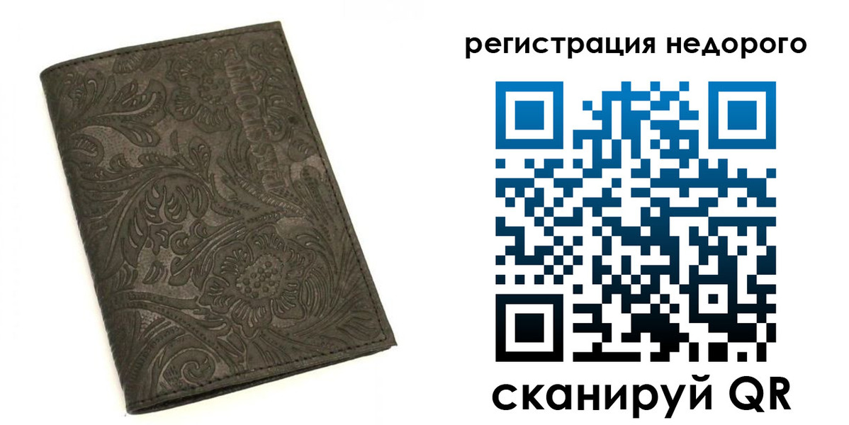 миграционный учет в Ирбите