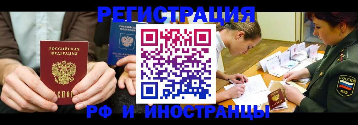 прописка паспорт в Ирбите