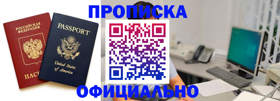 прописка гарантия в Ирбите