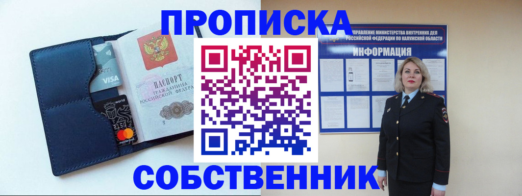 пропишу в квартире в Ирбите