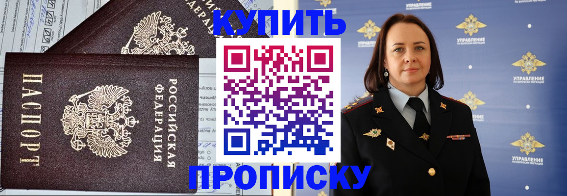 прописка ребенка в Ирбите