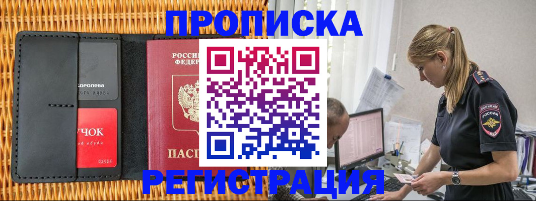 регистрация в Ирбите