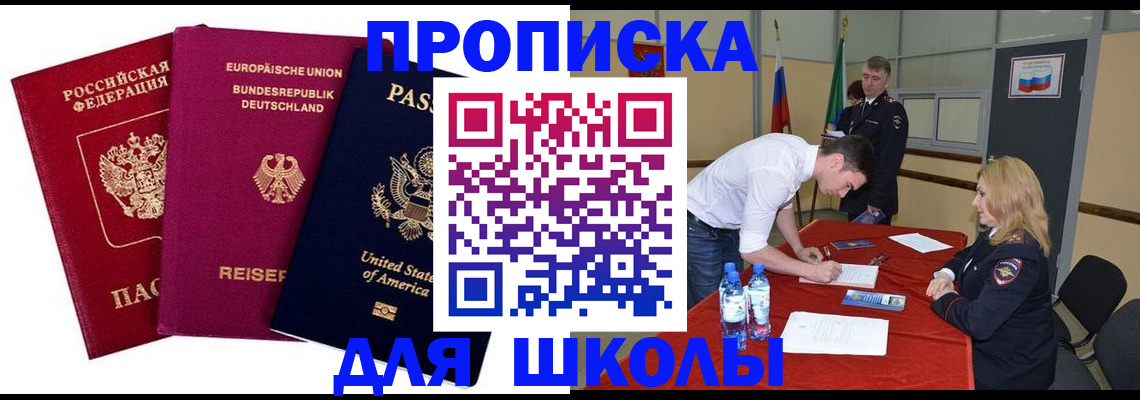 временная регистрация 2025 в Ирбите